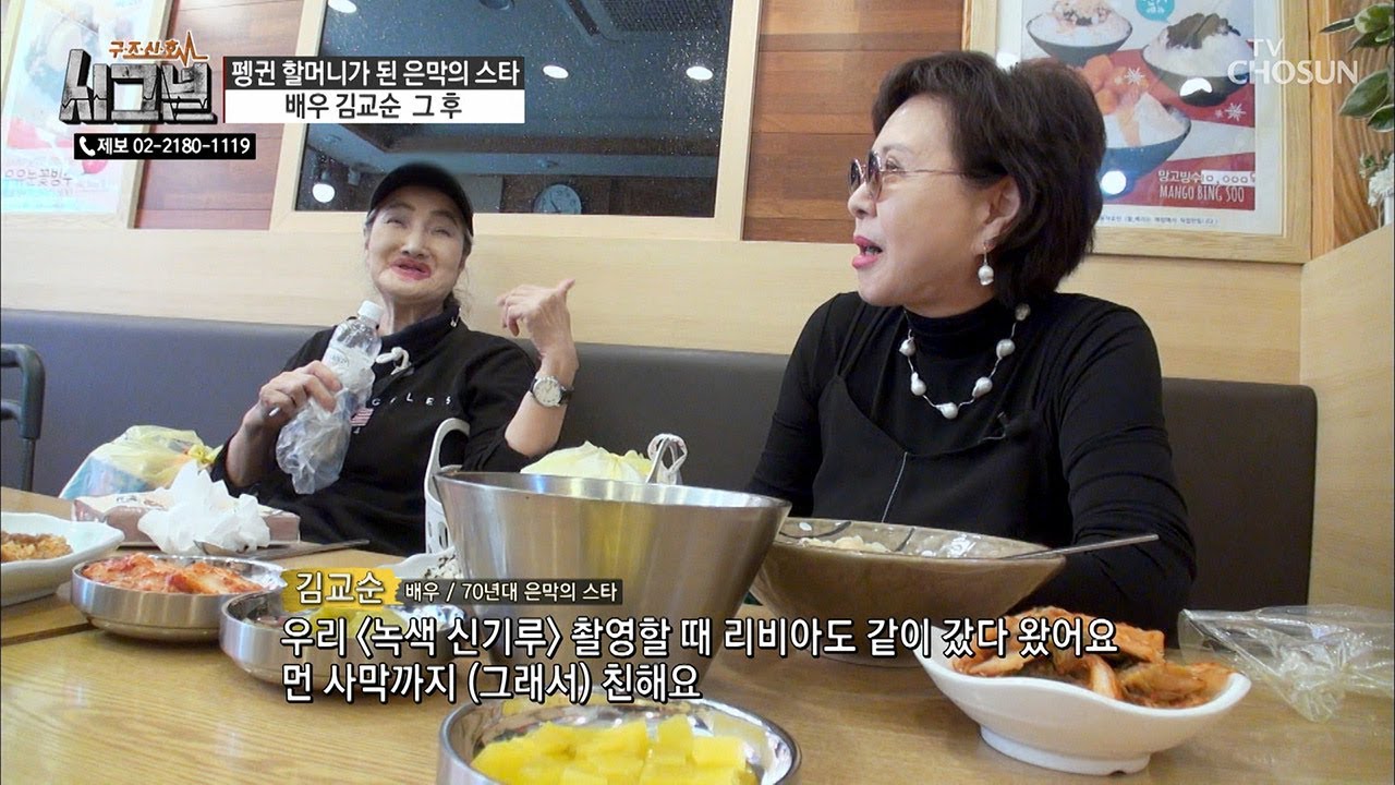 김형자와 3개월만의 재회! 갑자기 혼자 말을 하는 김교순? [시그널] 44회 20181003