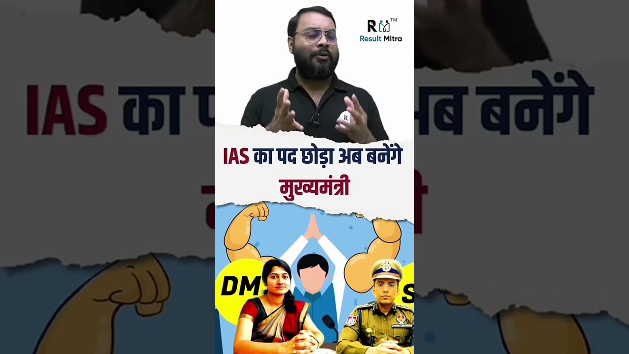result mitra channel per IAS/PCS ki free classes chal rahi