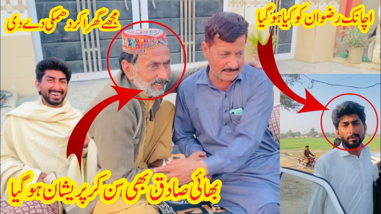Achanak Rizwan Ko Kya Ho Gaya #chachanaju 