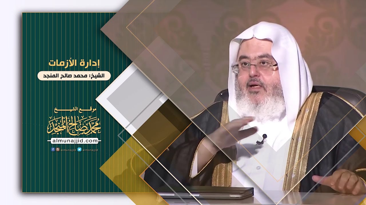 إدارة الأزمات