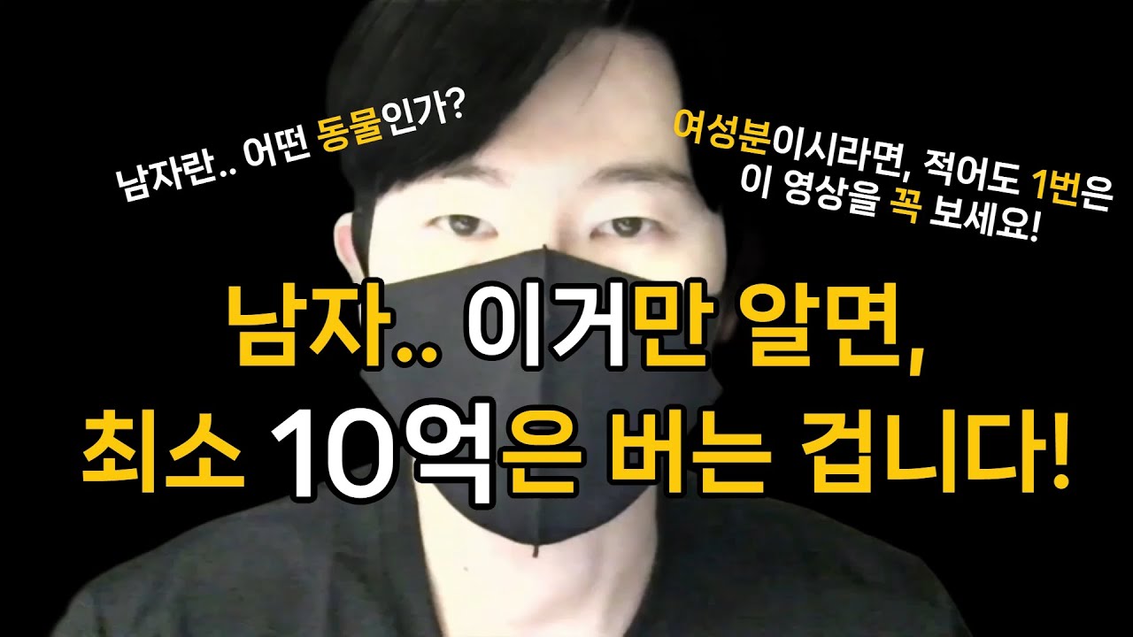 남자 판단하는 유일한 방법