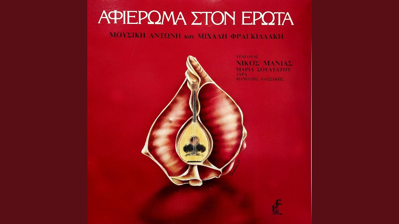 Flouri Konstantinato