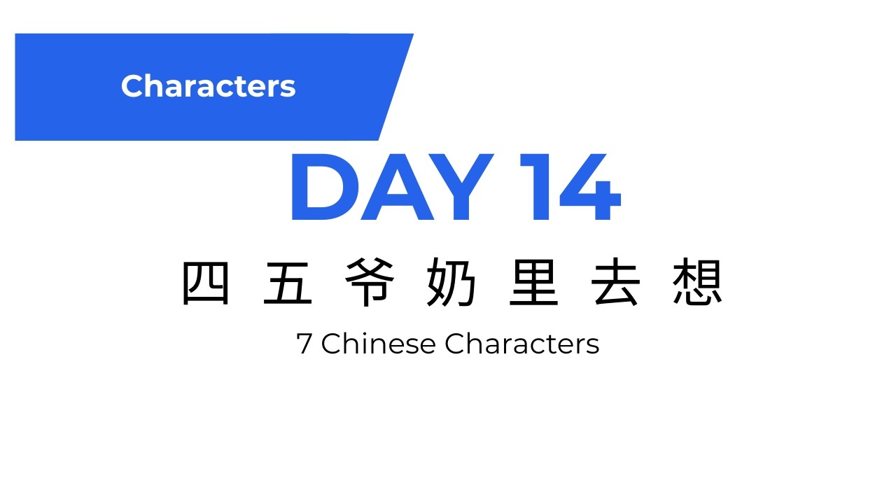 Learn Chinese Characters – Day 14 | Beginner Mandarin Lesson