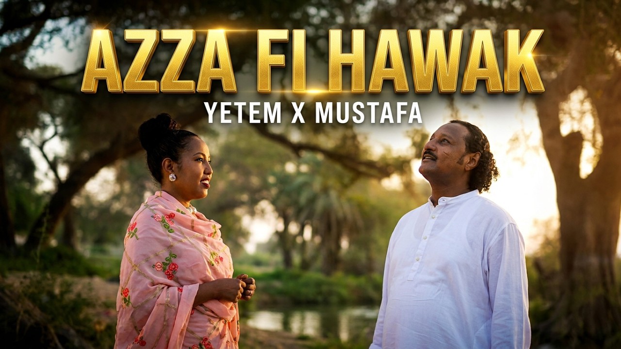 Yetem Beyene X Mustafa Bakri  -Sudanese Classics- Azza Fi Hawak عازة في هواك    2#sudanesongs