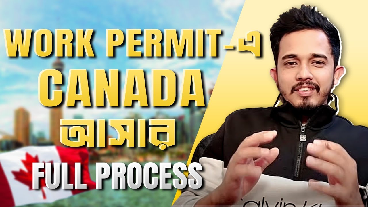 Canada🇨🇦তে Work Permit এ অল্প টাকাতে Full Family নিয়ে আসার Full process! v203