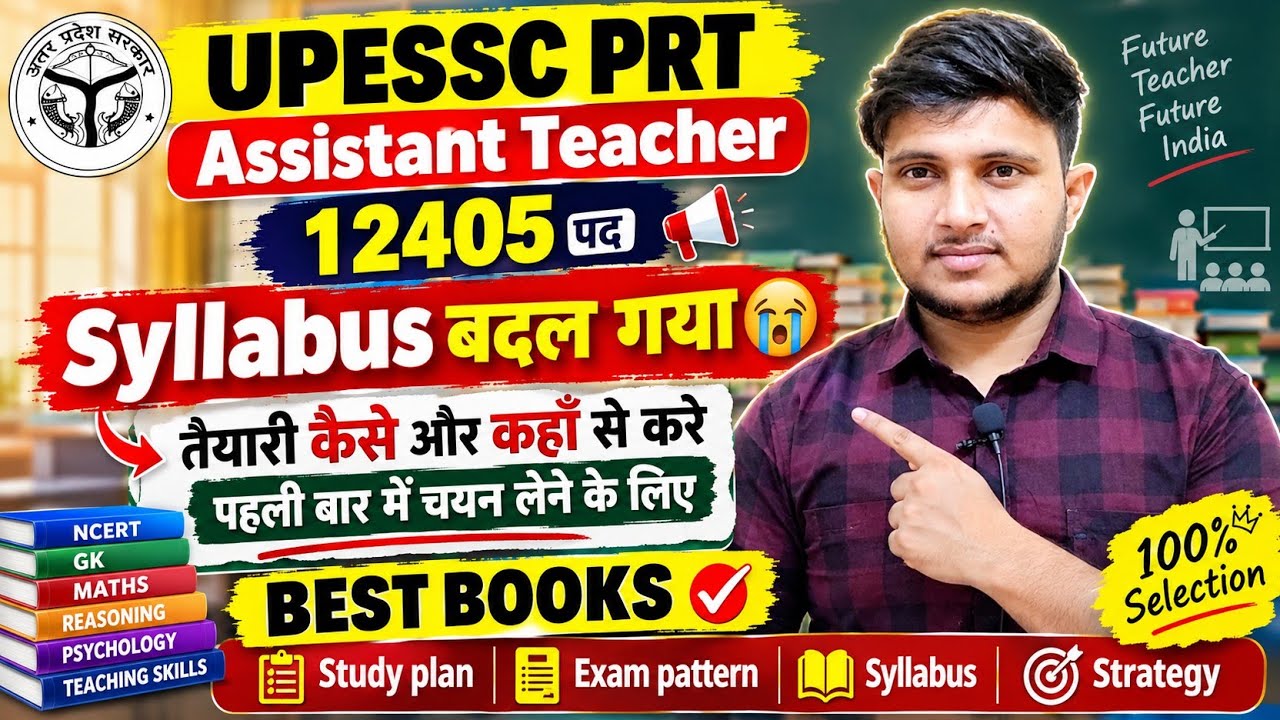 UPESSC PRT Assistant Teacher 2026 | 12405 पद | New Syllabus, Exam Pattern, Best Books & Strategy