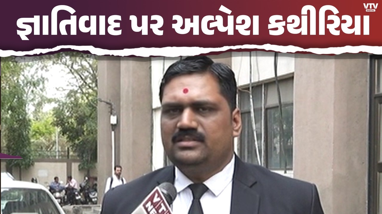 આનંદીબેનના જ્ઞાતિવાદ નિવેદન પર અલ્પેશ કથીરિયાનું મોટું નિવેદન