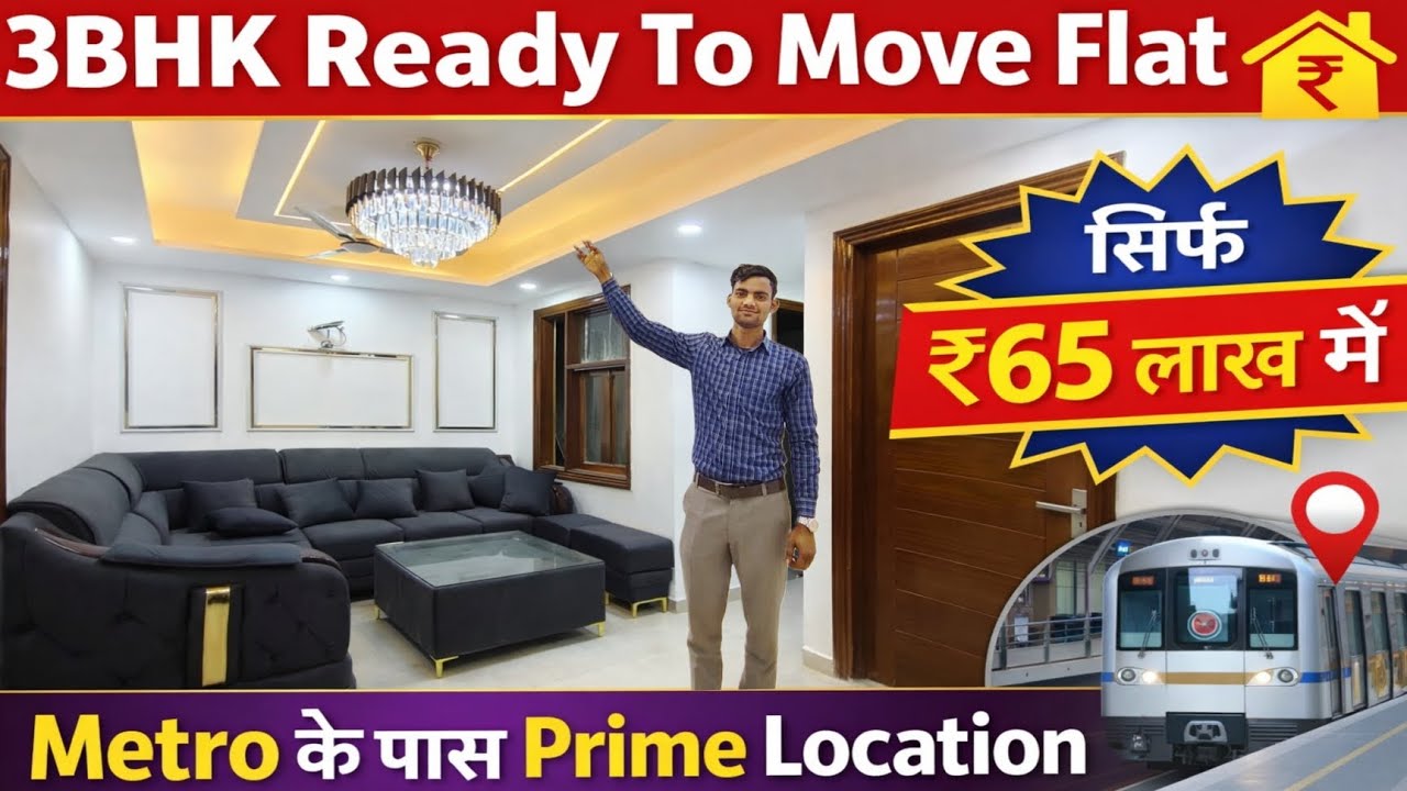 3BHK Ready To Move Flat सिर्फ ₹65 लाख में | Metro के पास Prime Location