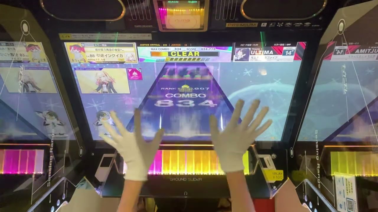 モエチャッカファイア　ultima SSS #チュウニズム #chunithm