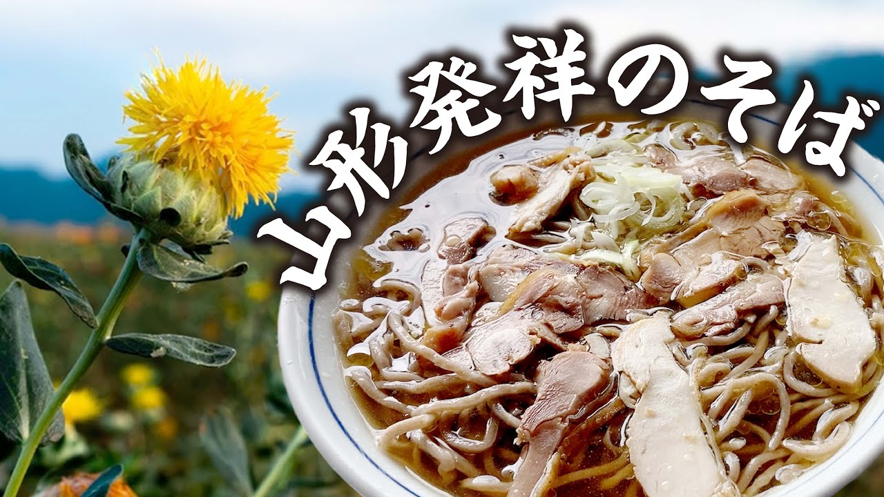 【河北町】山形県民がよく食べてる蕎麦を食べに出かけた