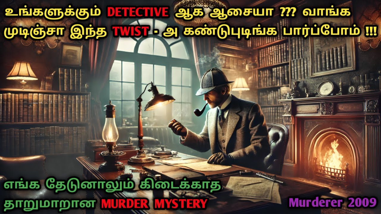 இது அல்லவா TWIST | Chinese Murder Mystery Movies In Tamil | Tamil Dubbed Movies | Dubz Tamizh 
