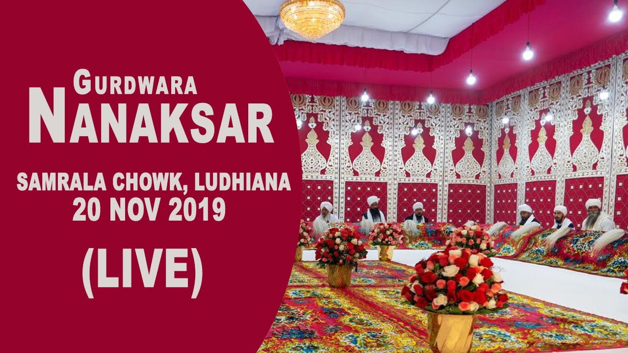 Sukhmani Sahib (Full Path ) | Baba Jaswant Singh Ji | Gurdwara Nanaksar Samrala Chowk Ludhiana