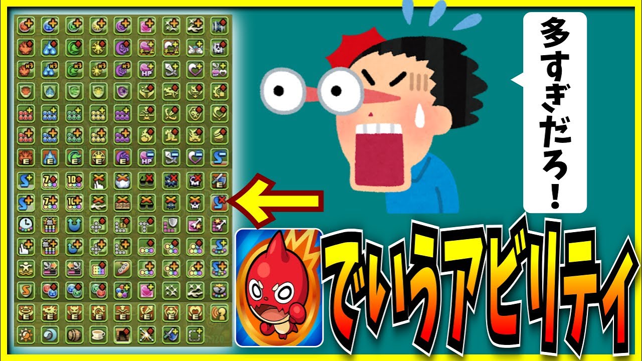 キャラ名、覚醒、アビリティ検索など両者の細かい違いを色々言い合うシーン。【モンスト・パズドラ切り抜き ASAHI-TS Games】