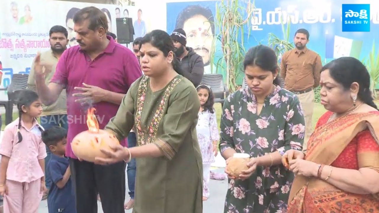 Botsa Satyanarayana Bhogi Festival Celebrations | Vizianagaram | @SakshiTVLIVE