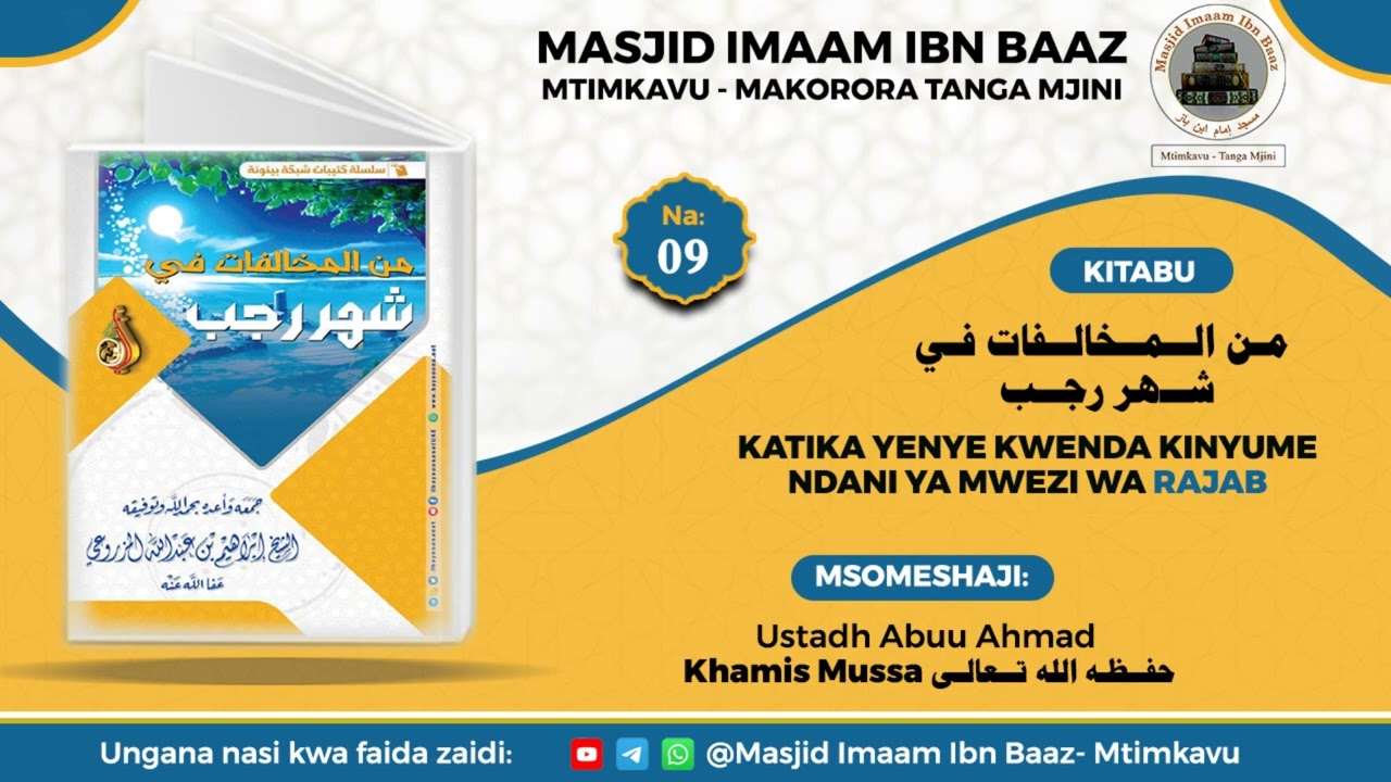 (09/14) من المخالفات في شهر رجب