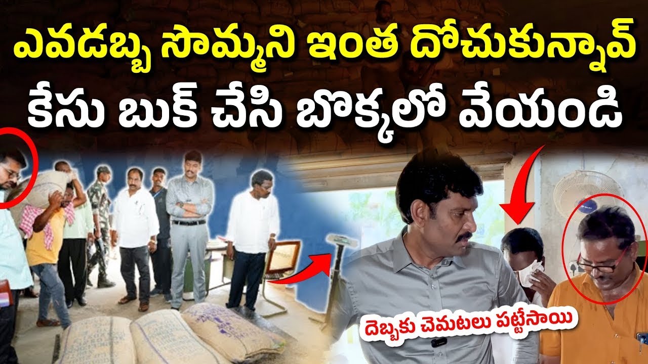 Ap State Food Commission Chairman Rampachodavaram Chinturu#knowledgehunt