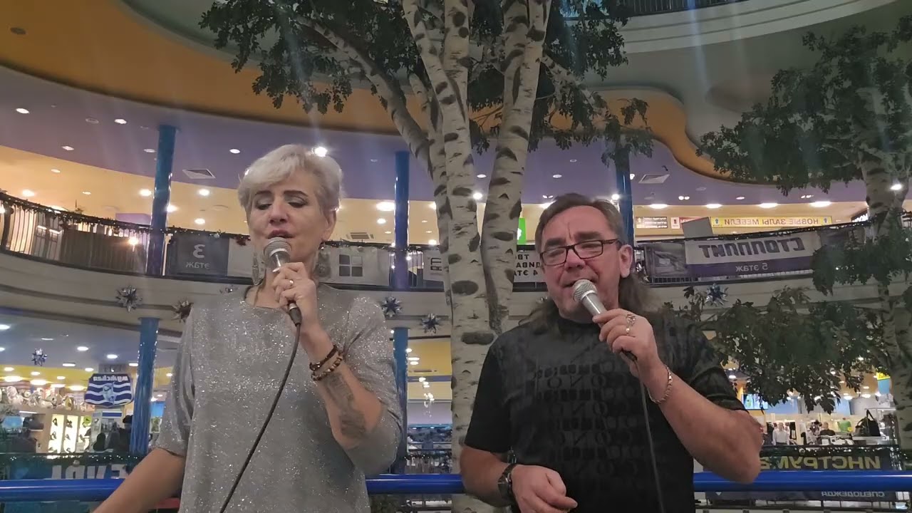Михаил ЧУТКО и Ольга Роса- А ты гуляй (кавер)