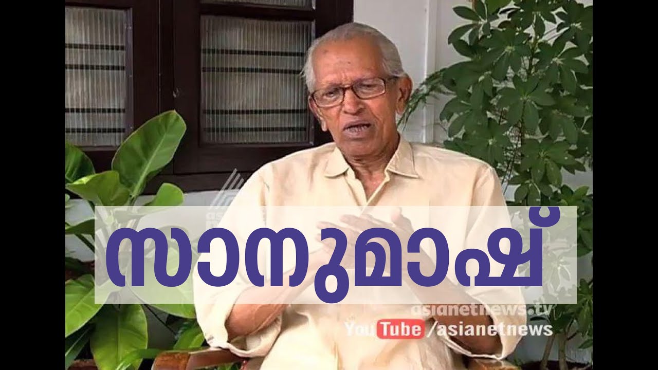 PaadaMudra - PaadaMudra - സാനു മാസ്റ്റര്&zwj; | Life of M.K. Sanu master | Paadamudra 21 June 2015