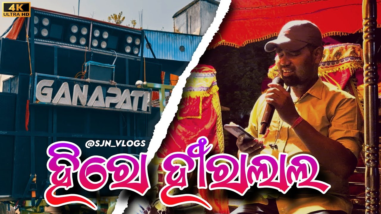 GANAPATI MUSICAL || HERO HIRALAL 