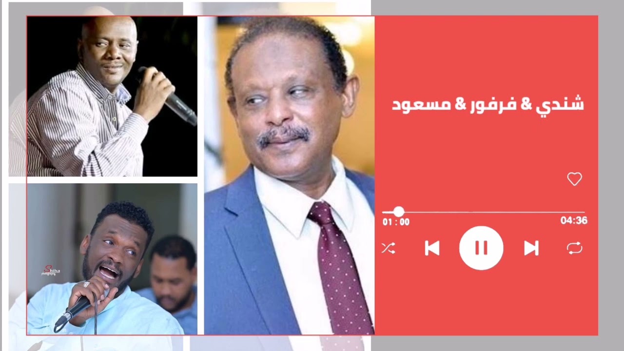 من فريع البان - ليك مدة ما بنتا - انا مالي ومالو ║جمال فرفور - حسين شندي - مسعود ║ #حفلات_سودانية