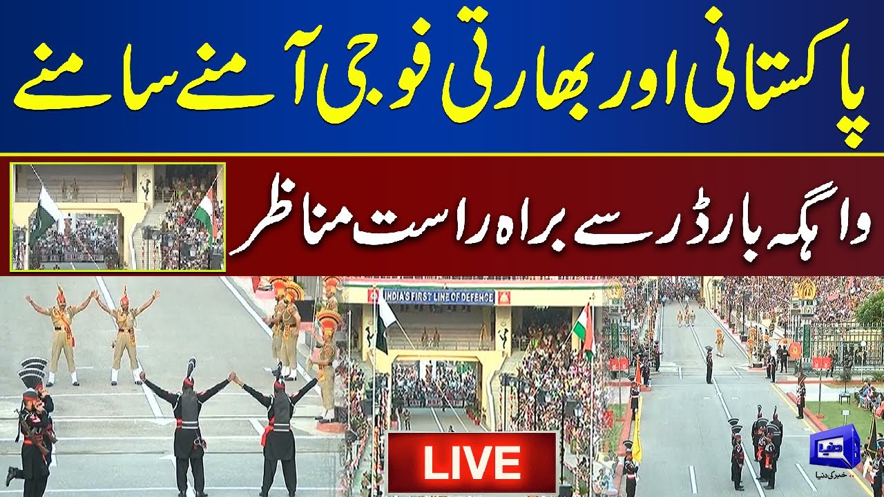 LIVE | Flag Hoisting Ceremony at Wagah border | 13 August 2023 | Dunya News
