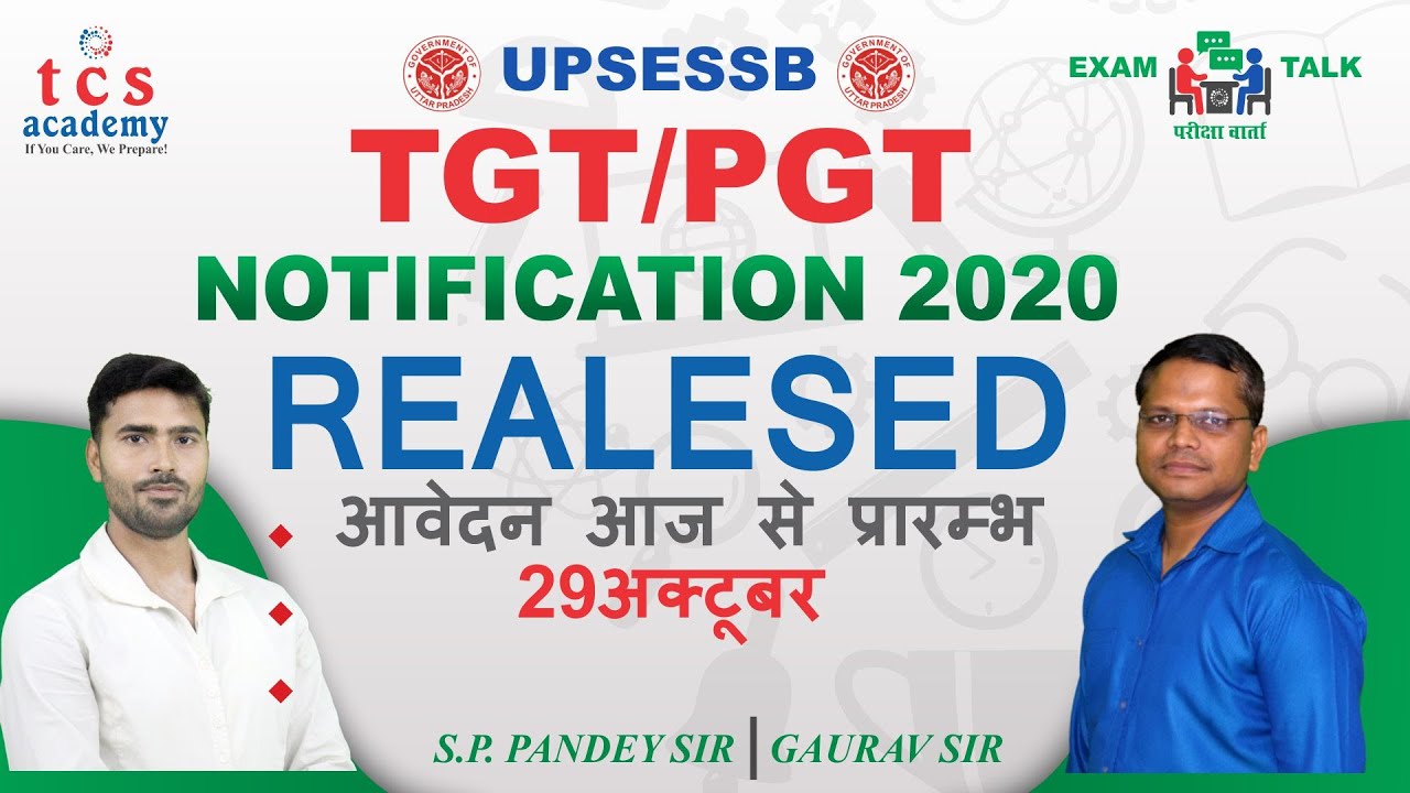 TGT PGT NOTIFICATION 2020 | UP TGT PGT VACANCY 2020 | TGT PGT Online Coaching | TGT PGT EXAM 2020