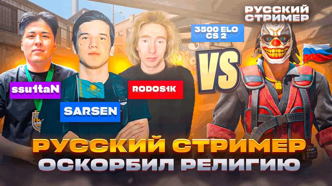 ПОТНАЯ КАТКА НА 3500 ELO FACEIT | CS 2