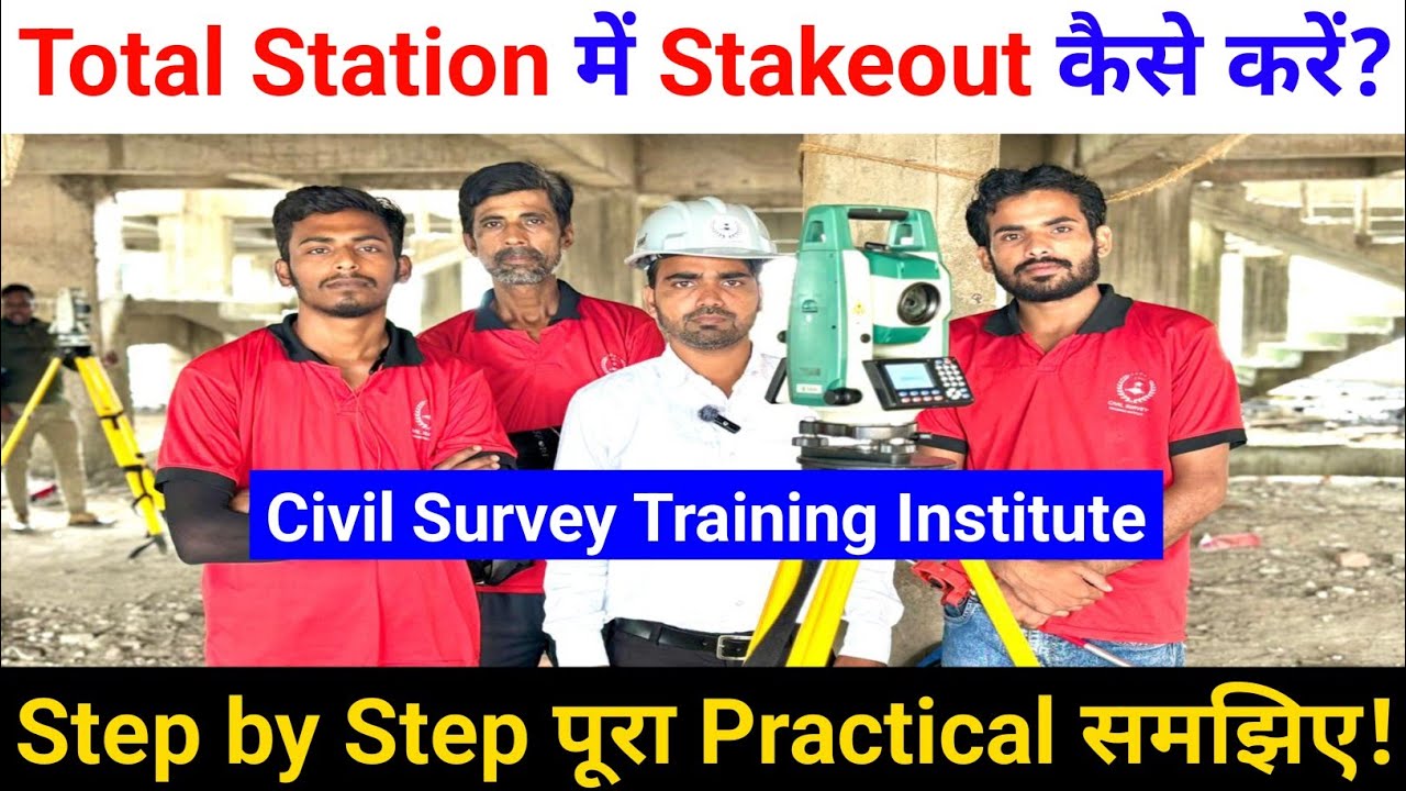 Stakeout in Total Station – Step-by-Step Practical Explanation in Hindi | Site Setting Out Process