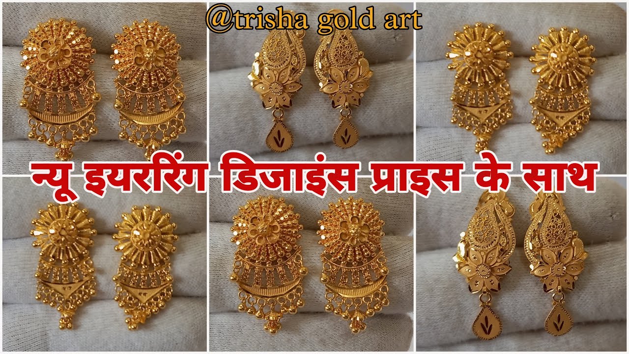 Earrings | Earrings Design | Gold Earrings Designs | trisha gold art