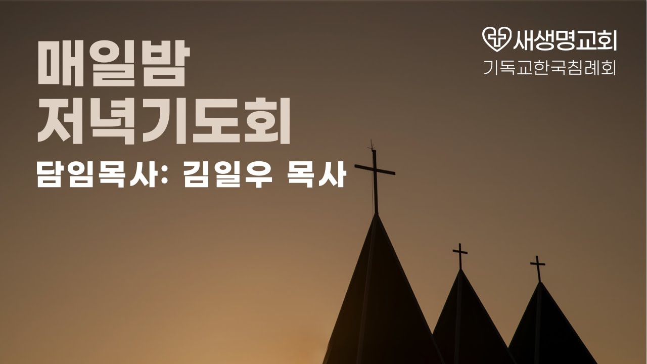2026/02/13        금요저녁기도회