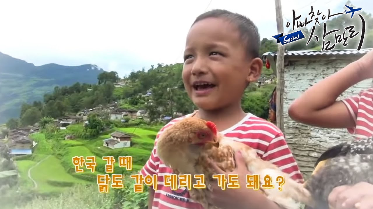 글로벌 아빠 찾아 삼만리 - 히말라야에서 거제도까지 산골 형제의 대장정_#001