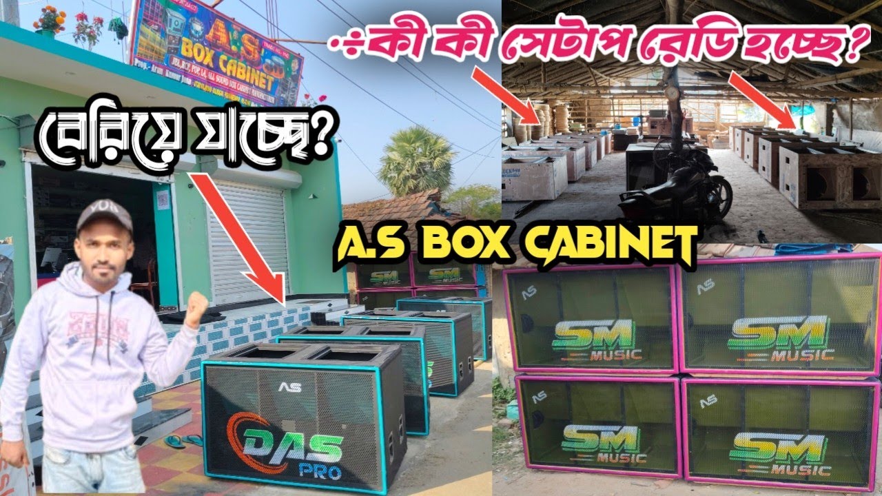 A.S BOX CABINET CENTRE 🔥 কী কী সেটাপ রেডি হচ্ছে? ✅কোন্ কোন্ সেটাপ বেরিয়ে যাচ্ছে?stok to Old Setup