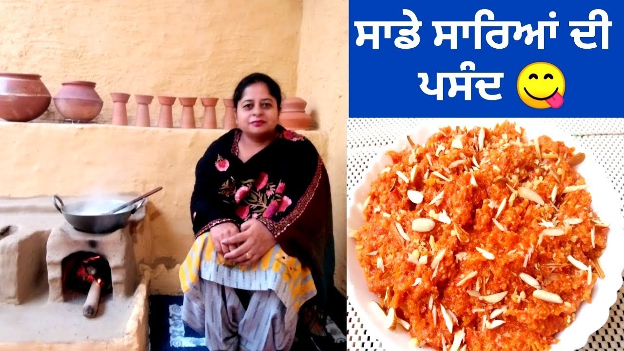 Gajar Da Gajrela || Punjabi Style Gajrela || Gajrela Recipe by Punjabi Cooking