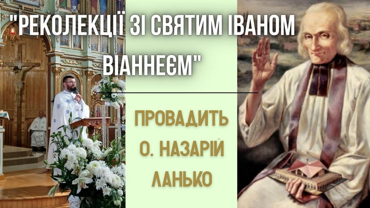 Перша наука. Про ласки за заступництвом Пресвятої Діви Марії. 