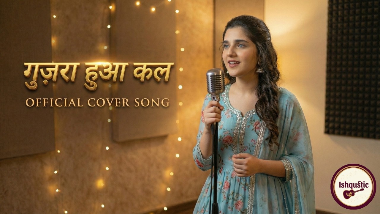 गुज़रा हुआ कल Guzra Hua Kal | Official Emotional Love Song 2026 | Heart Touching Sad Hindi Melody 💔