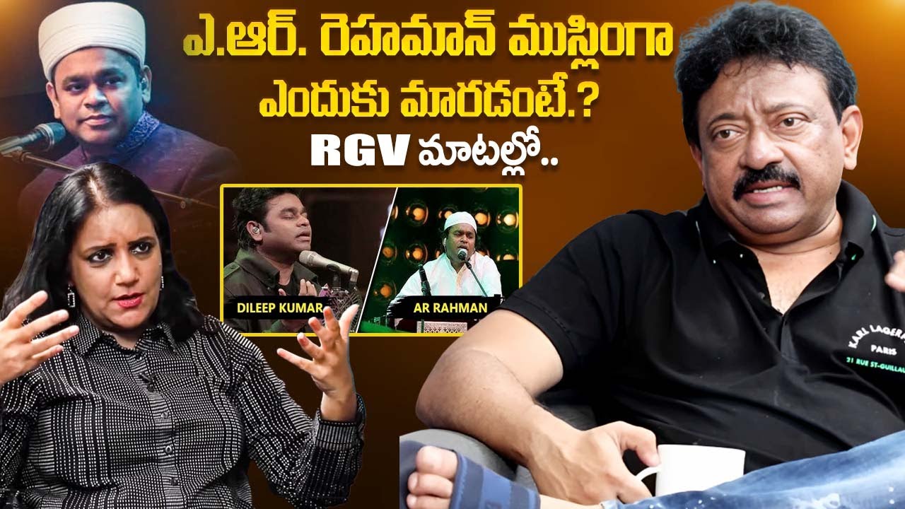Ram Gopal Varma About A.R. Rahman | Why AR Rahman Converted From Hinduism To Islam? | iDream
