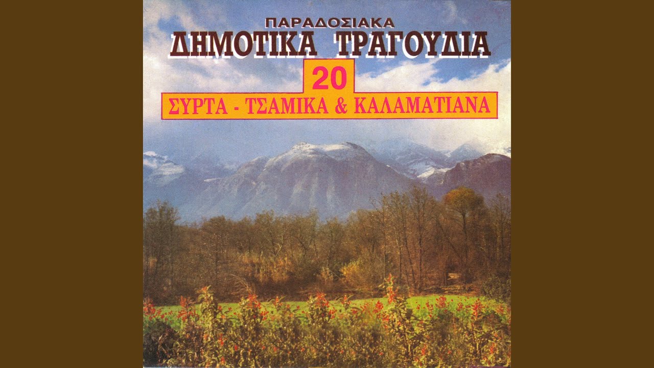 Ston Adi tha katevo
