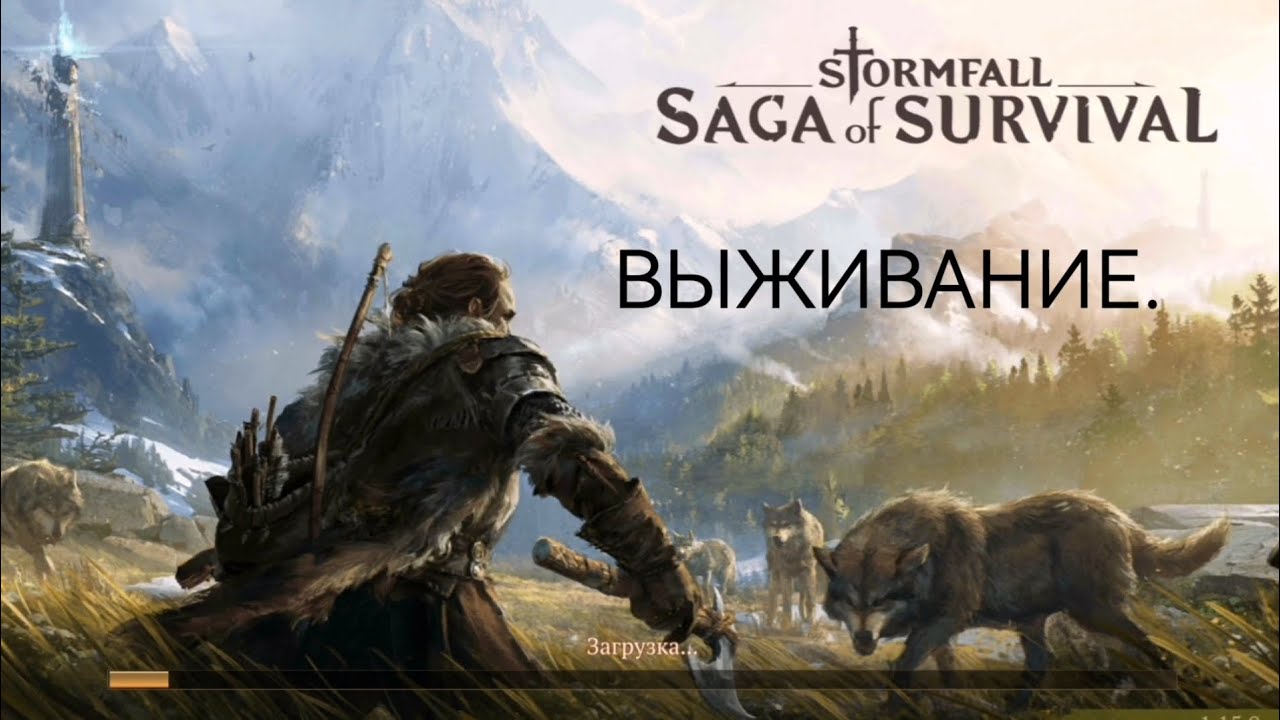 Saga of Survival. Украл сундук. 