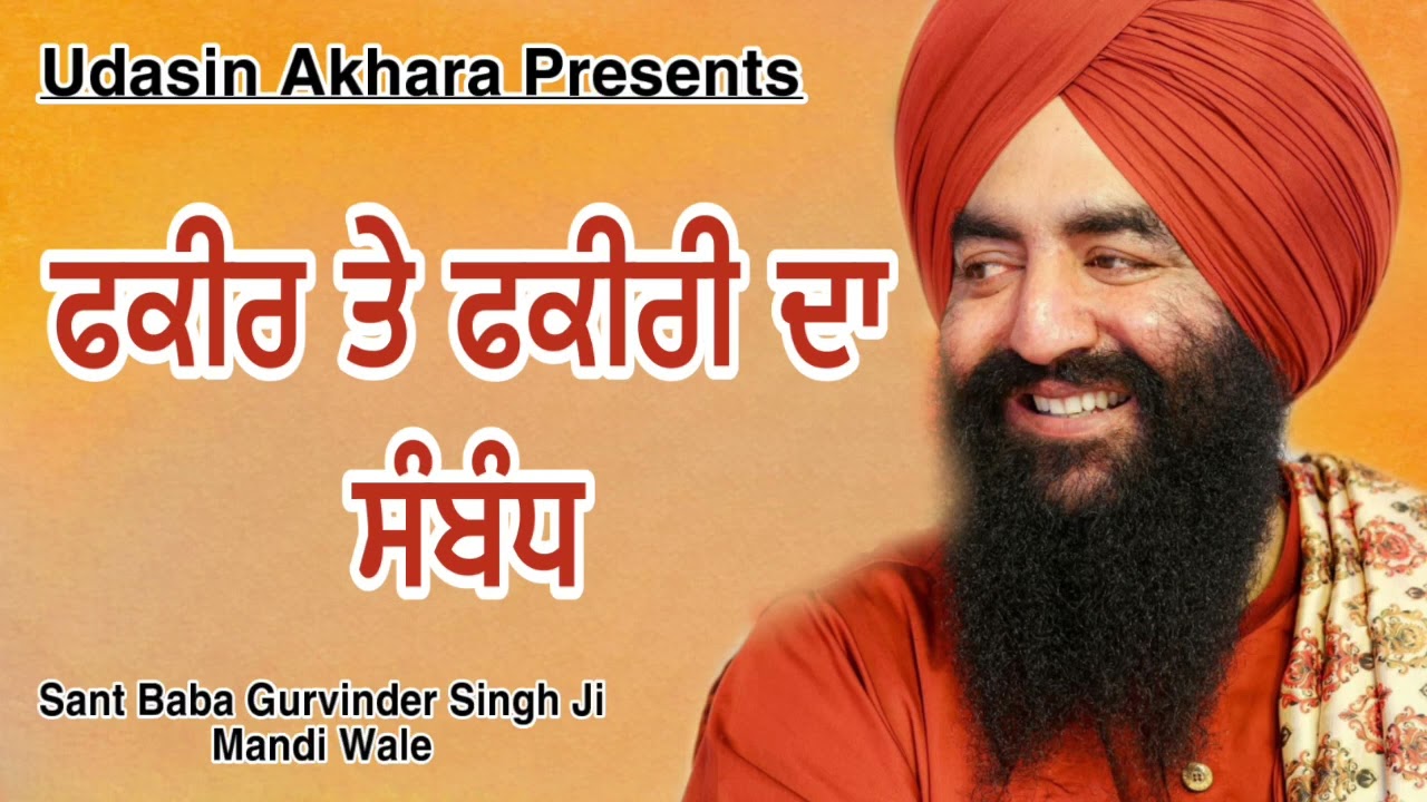 Fakir Te Fakiri Da Sanbandh | Sant Baba Gurvinder Singh Ji Mandi Wale