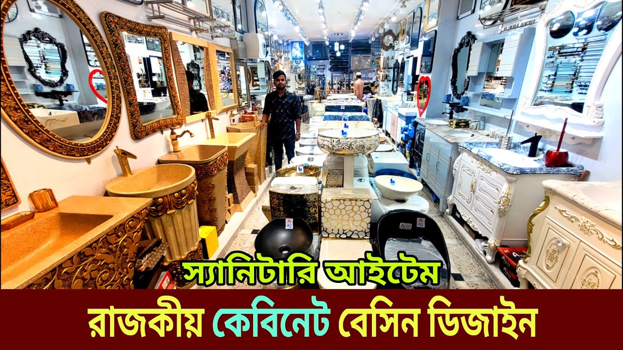কেবিনেট বেসিন ডিজাইন || কিচেন সামগ্রী ||  বাথরুম ফিটিংস || Cabinet Basin Design || Bathroom fittings