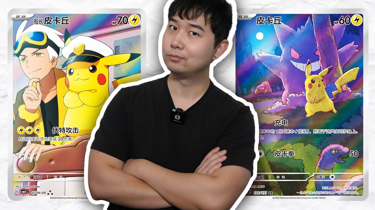 are Chinese Pokemon Cards FINALLY a good investment?