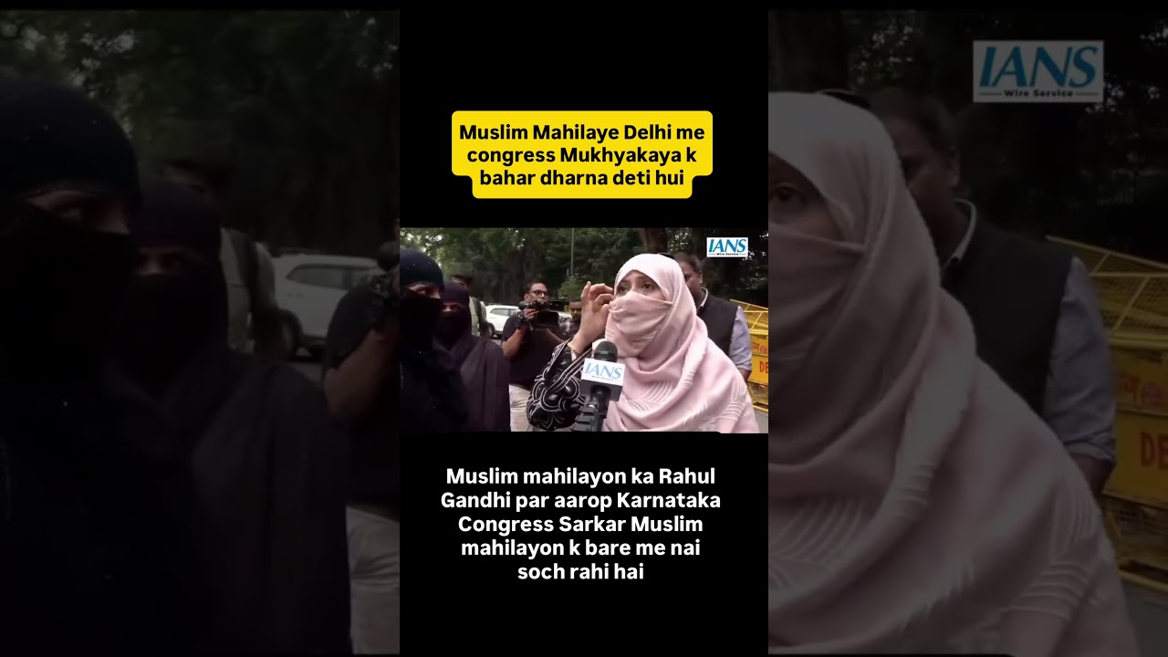 Muslim women protesting outside Congress HQ #rahulgandhi #congress #echoofstudents #shorts