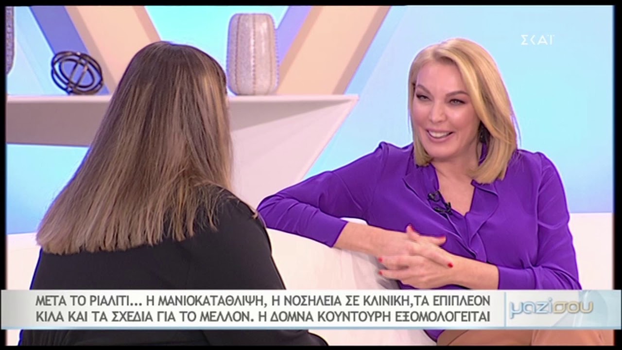 Η Δόμνα Κουντούρη του Fame story μιλάει για την μανιοκατάθλιψη