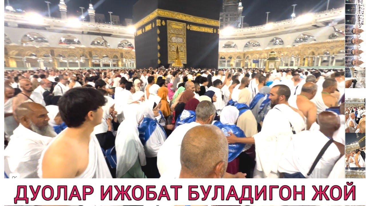 ☎️ +99895 630-01-11  Хали хечким курсатмаган кадрлар! Кабатуллохни тавоф Килиш Умра амаллари Kaba