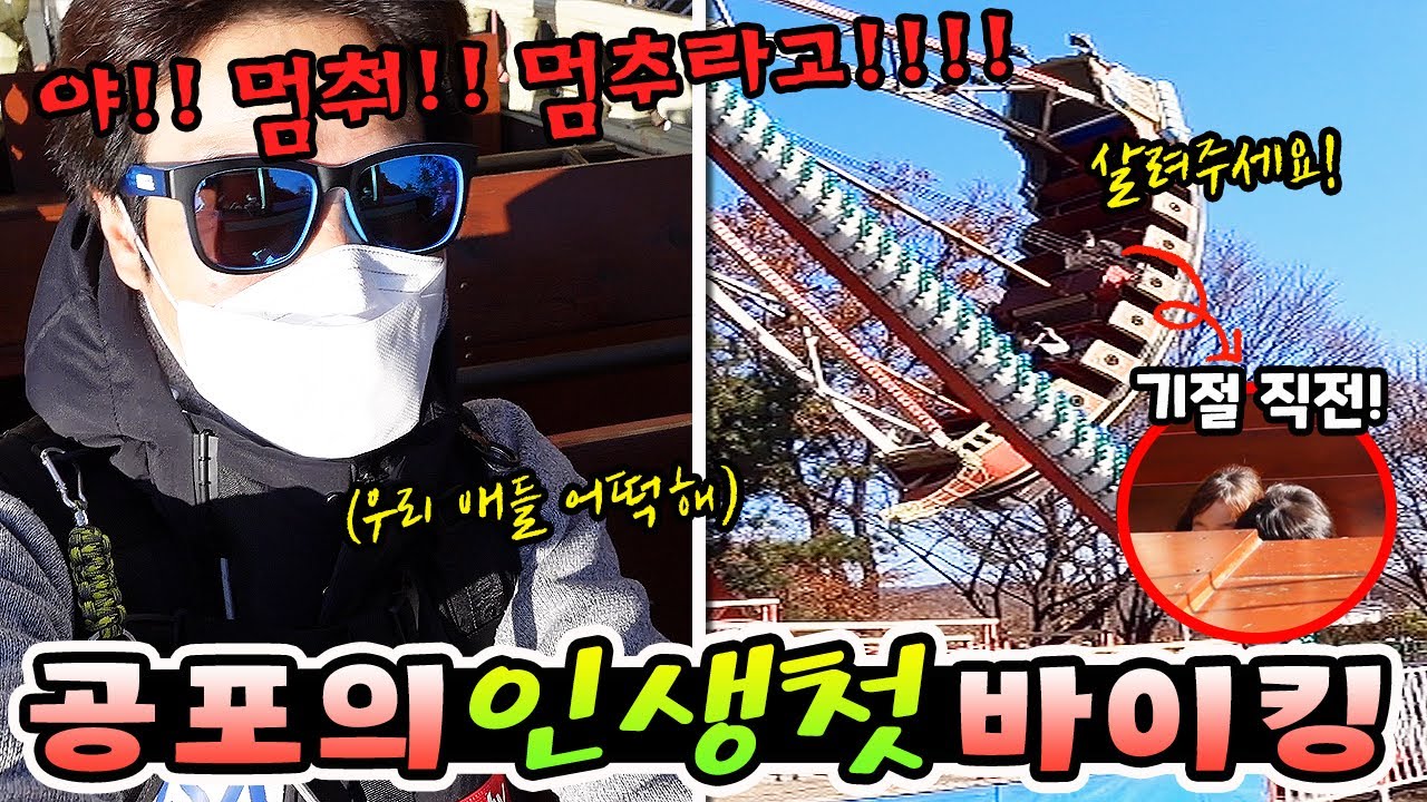 인생 처음 바이킹 탔다가 기절할뻔한 나다린?! 사람이 없는 놀이공원을 발견했어요!(feat. 말이야와친구들) 가족 일상 브이로그( vlog)ㅣ토깽이네