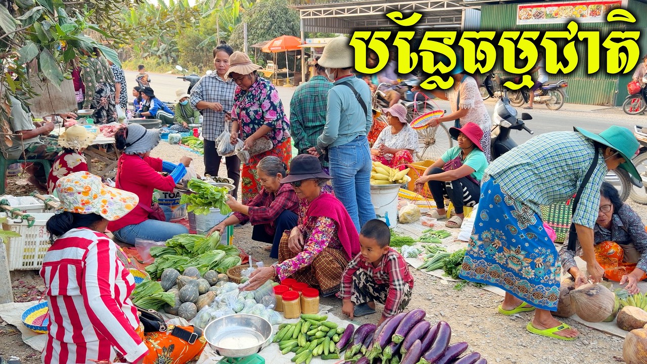 បន្លែធម្មជាតិល្អៗណាស់ ដាក់លក់ត្រៀបត្រានៅតាមចិញ្ចើមផ្លូវកូនផ្សារស្រុកស្រែ