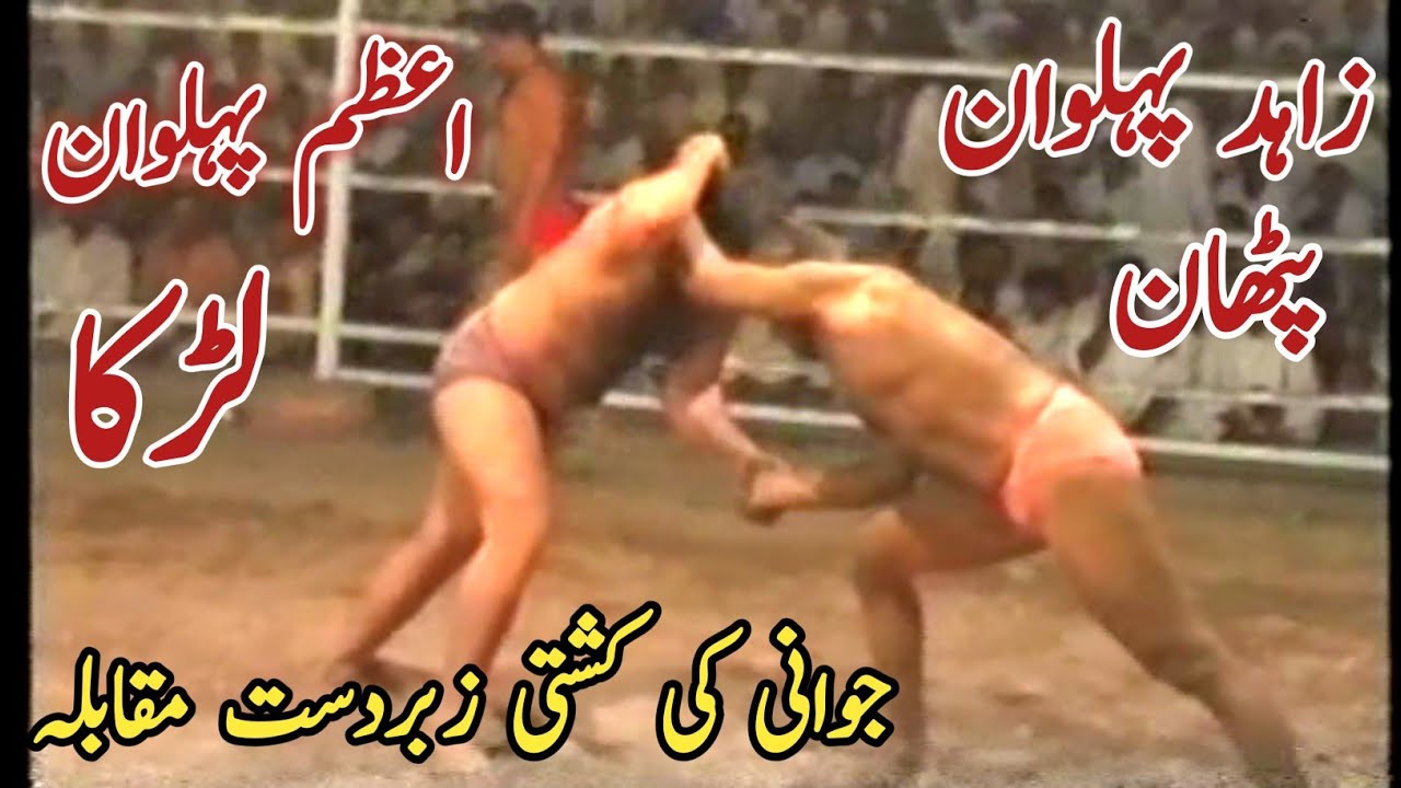 Zahid Pehlwan Pathan Vs Azam Pehlwan Lurka l Mela Kushti