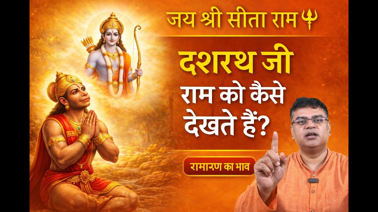 पिता का पुत्र के प्रति कितना स्नेह हो सकता है?