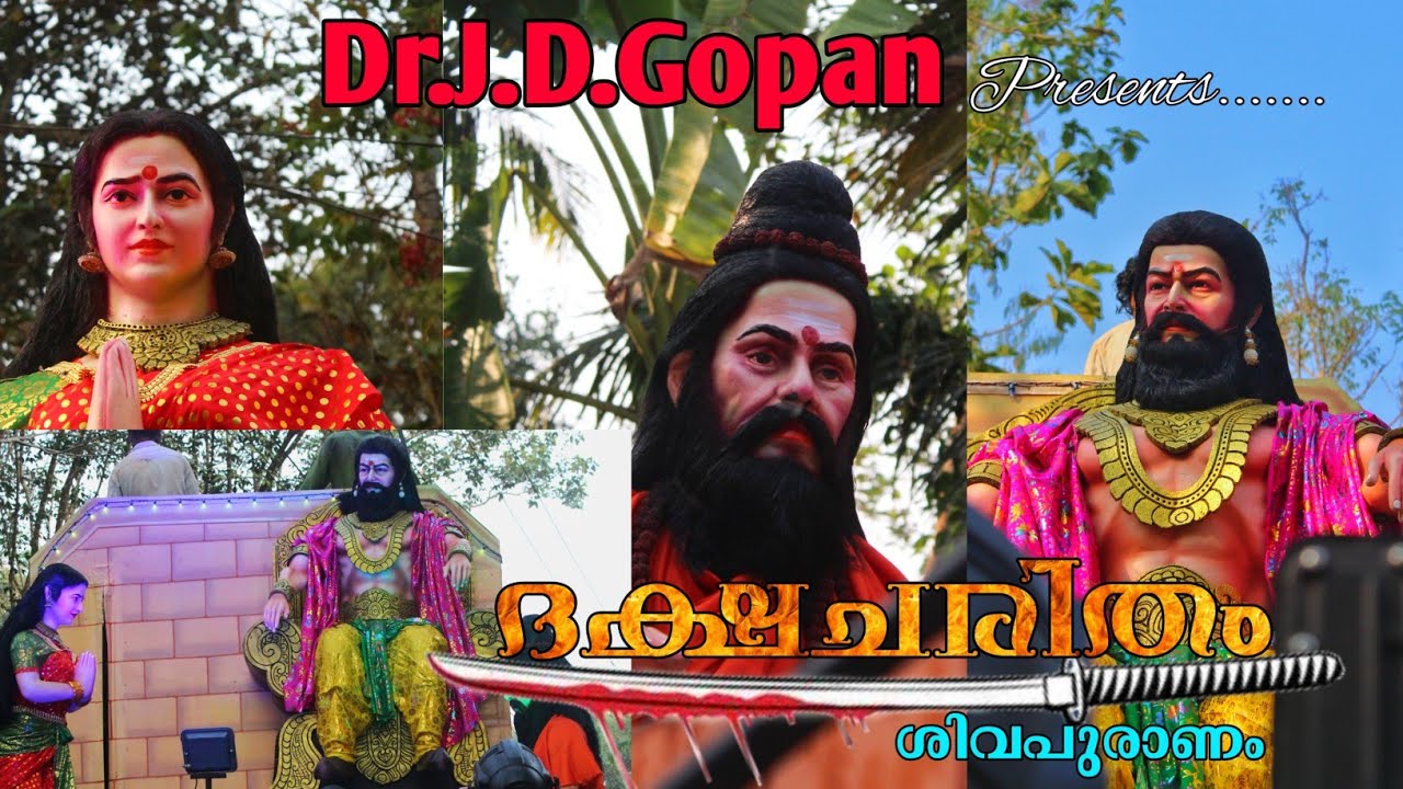 Asia's Largest Cenimascopic Festival Float Artist.Dr.J.D.GOPAN Presents ദക്ഷചരിതം (ശിവപുരാണം)
