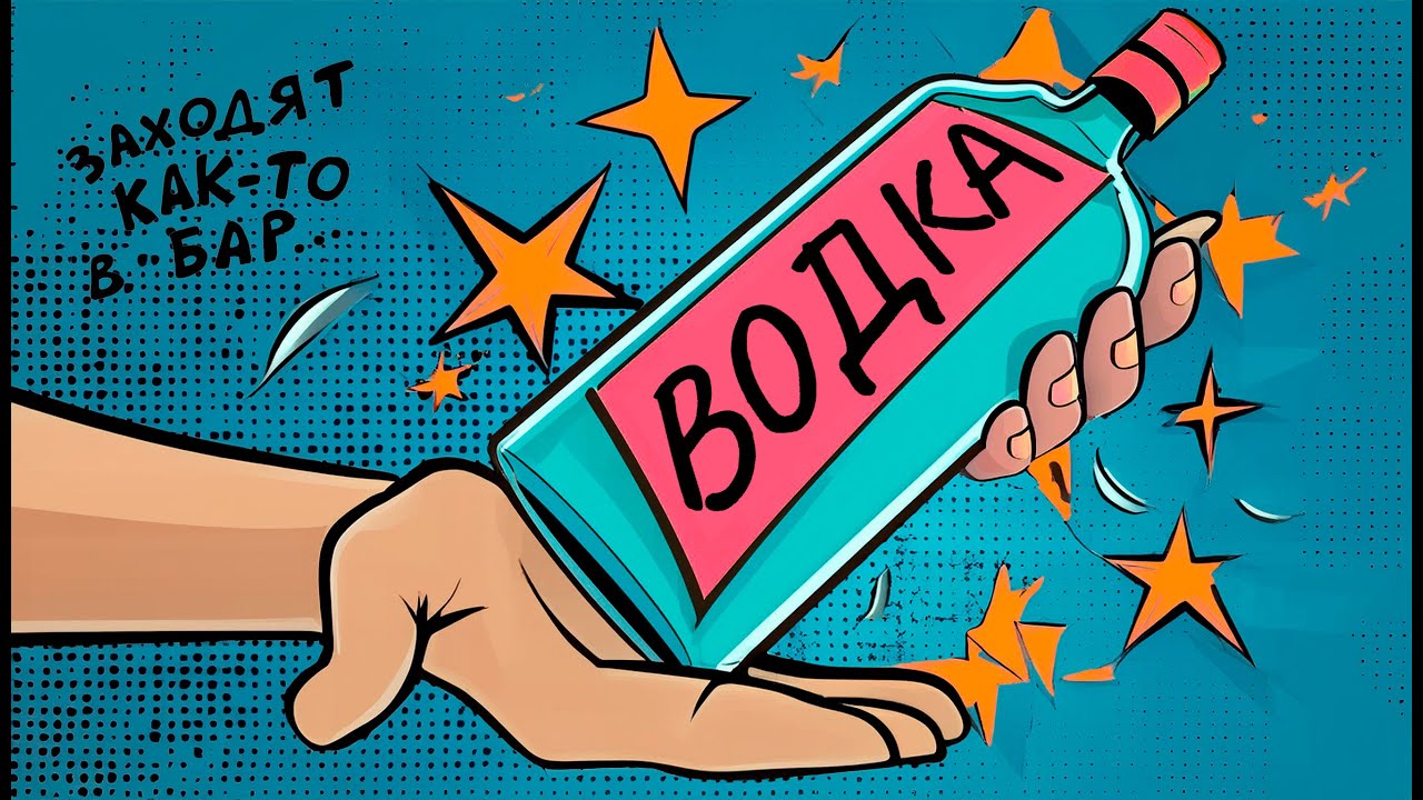 Все, что нужно знать о водке